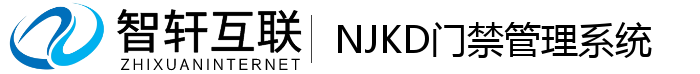 NJKD门禁管理系统